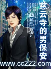 尼姑庵男保安汪海洋