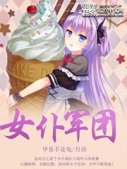 女仆 角色