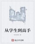 从学生到职场人的转变感悟