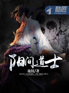 阳间道士李阳