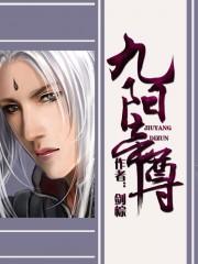 九阳帝尊吧 百度贴吧