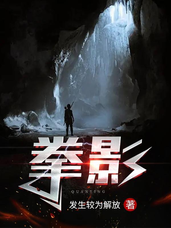 拳影修罗韩国