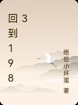 回到1983当富翁短剧