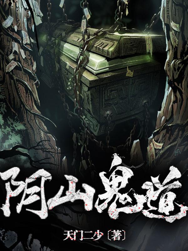 阴山道观