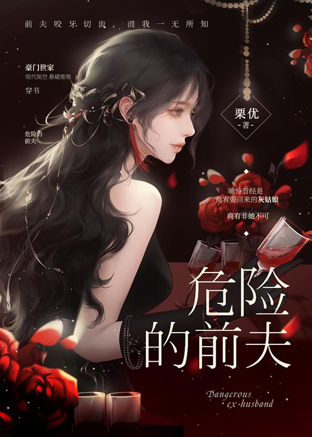 trap危险的前男友下拉