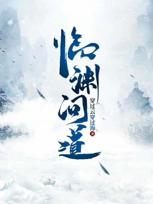 临渊行所有境界