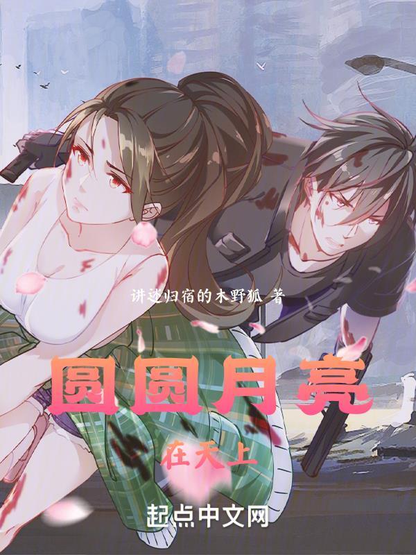 圆圆的月亮挂在天空中改为比喻句