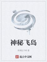 神秘岛长什么样子