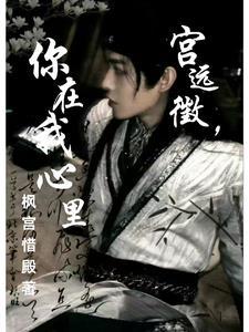 你在我心里是什么歌曲