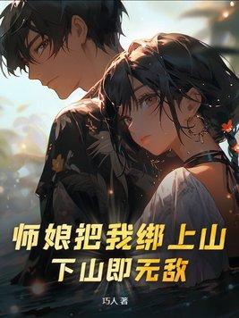 师娘被徒弟