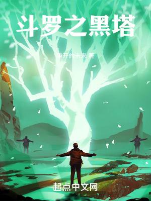 斗罗之黑熊