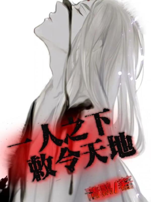一人之下司令是谁