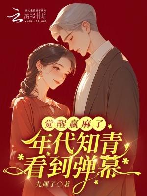 知青年代的记忆