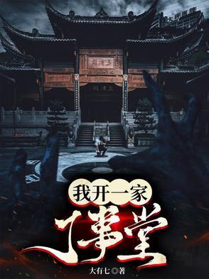 我开了一个小店