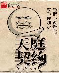 天庭系列