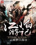 江小白 cmo
